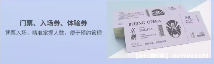 升級加厚版銅版紙代金券印刷報價(jià)  第7張