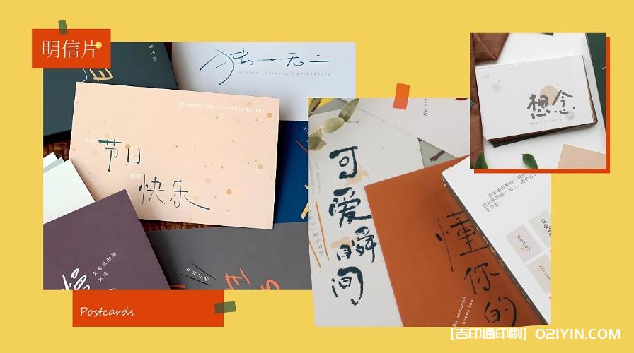 可愛(ài)明信片信封貼紙印刷定制  第7張