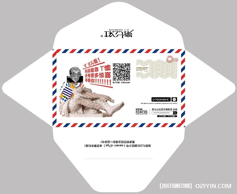 電商售后服務(wù)信封設計印刷  第2張