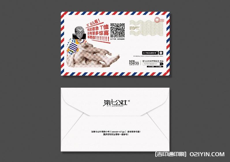 電商售后服務(wù)信封設計印刷  第3張