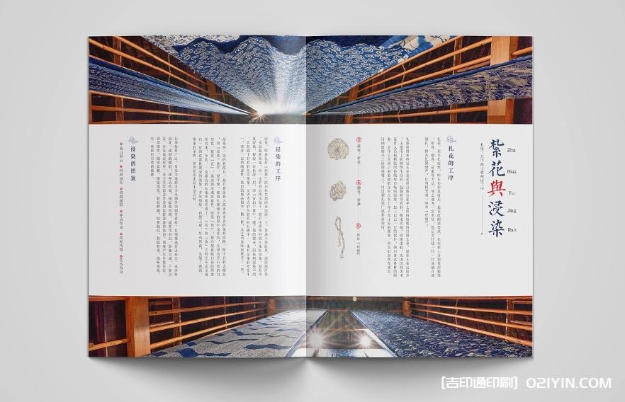 非遺布藝文創(chuàng  )畫(huà)冊設計印刷  第7張