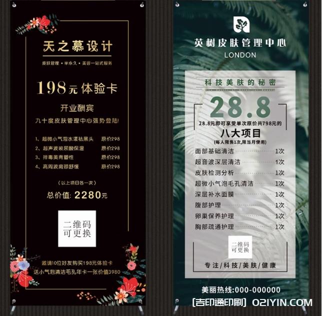 立式易拉寶美容美甲門(mén)型x展架  第3張