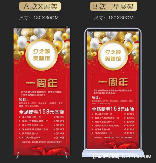 立式易拉寶美容美甲門(mén)型x展架  第2張