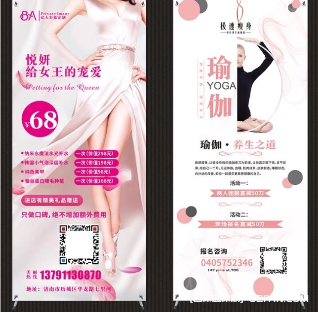 立式易拉寶美容美甲門(mén)型x展架  第4張