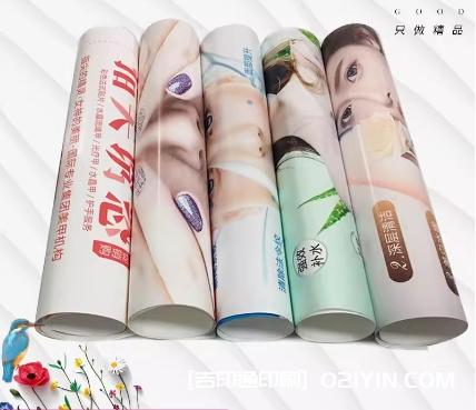上海廣告海報印刷報價(jià)  第2張