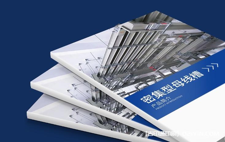 電子產(chǎn)品手冊印刷源頭工廠(chǎng)報價(jià)  第2張