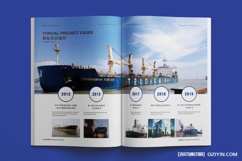 上海企業(yè)畫冊印刷：為品牌形象插上騰飛的翅膀