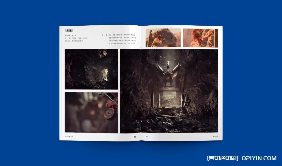 上海企業(yè)畫(huà)冊(cè)印刷：一站式服務(wù)，覆蓋設(shè)計(jì)優(yōu)化、紙張選品到批量交付  第2張