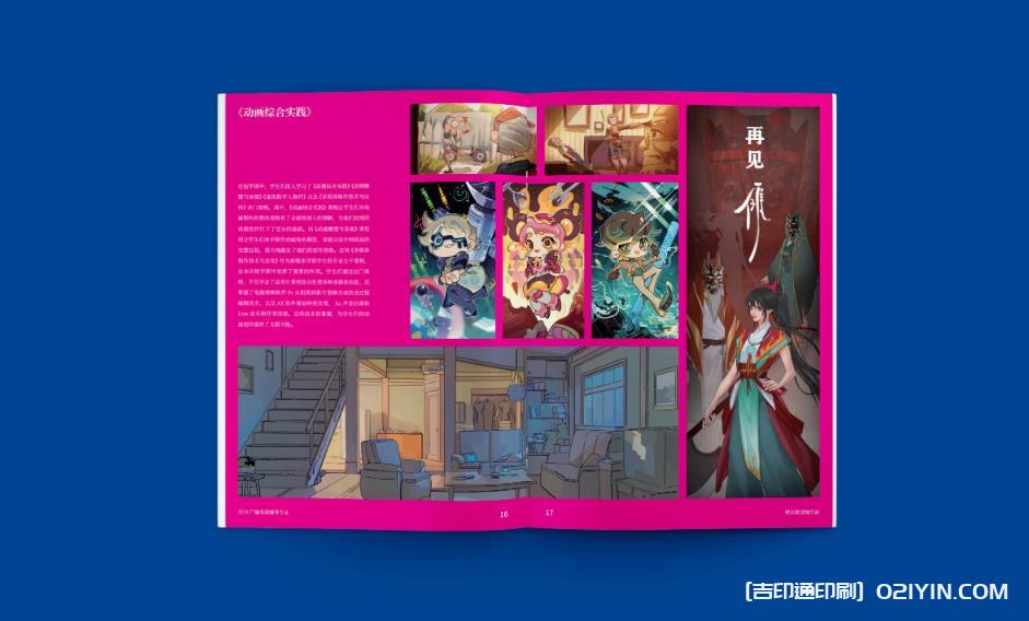 上海企業(yè)畫(huà)冊(cè)印刷：一站式服務(wù)，覆蓋設(shè)計(jì)優(yōu)化、紙張選品到批量交付  第3張