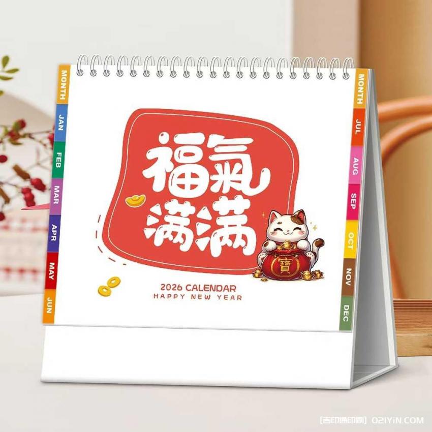 上海臺歷印刷找對廠家很關(guān)鍵！企業(yè)定制 / 批量印刷，免費設(shè)計 + 快速出貨  第1張
