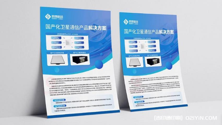 上海彩頁(yè)印刷服務(wù)  第2張