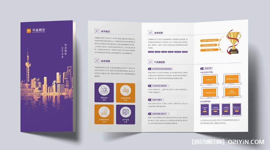 上海企業(yè)彩頁印刷  第1張